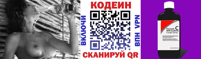 Купить Бологое Codein напиток Lean (лин)