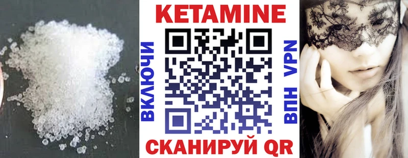 Кетамин ketamine  Купить где  Бологое 