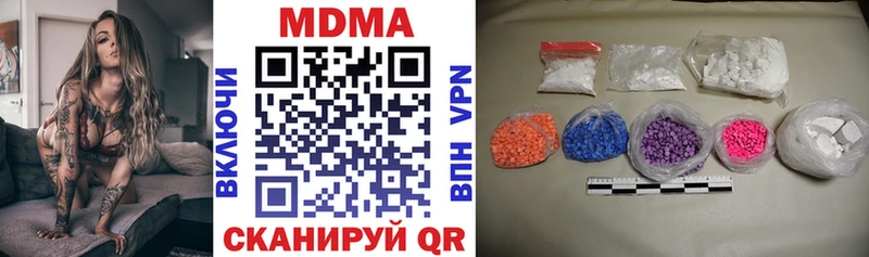МДМА Molly  Купить закладки  Бологое 