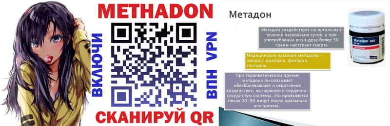 Купить  Бологое  МЕТАДОН methadone 